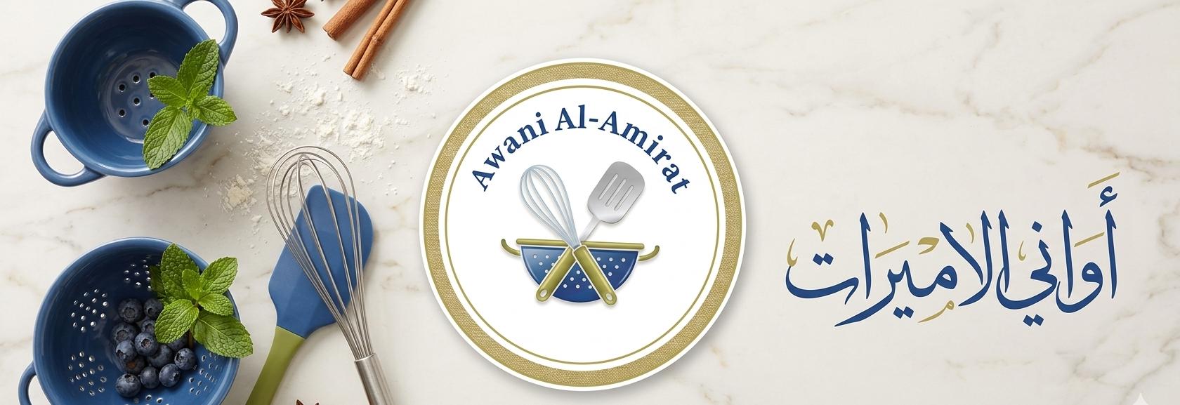 أواني الأميرات - غلاف المتجر الاحترافي
